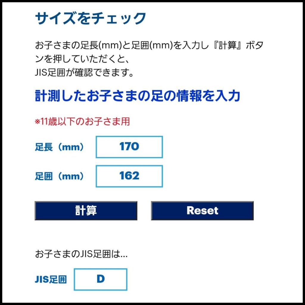 幅狭キッズおすすめ子供靴 ・ ・ 歳 ー足幅の測り方ー